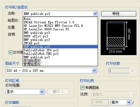 CAD图纸的“常用的输出格式”1