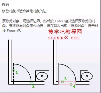 AutoCAD2013修剪对象功能1