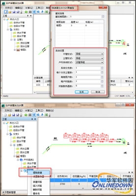 浩辰CAD教程:暖通之北方供热采暖设计5