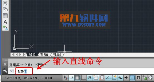 AutoCAD2013直线段和射线使用技巧3