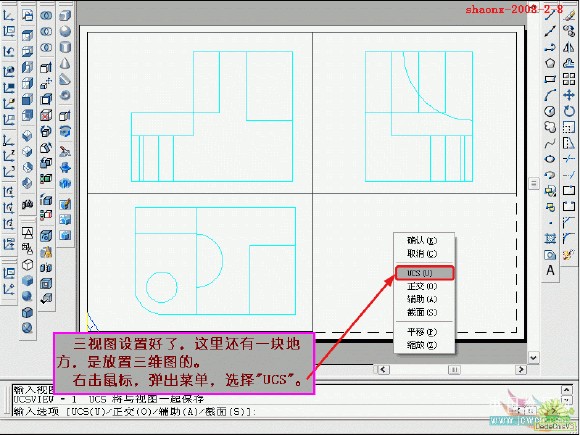 如何在CAD中将三维实体转换为三视图22