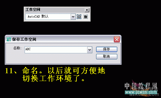 AutoCAD三维实例：面盆与板的建模与渲染11