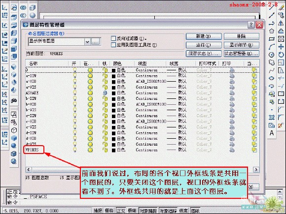 如何在CAD中将三维实体转换为三视图41