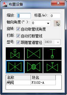 浩辰暖通软件设计教程：阀门功能详细介绍1