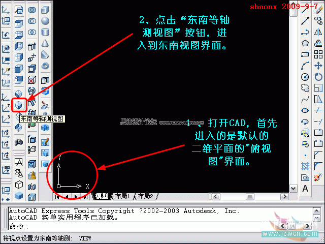 CAD教程：面上作圆,旋转建实体,镜像命令解析3