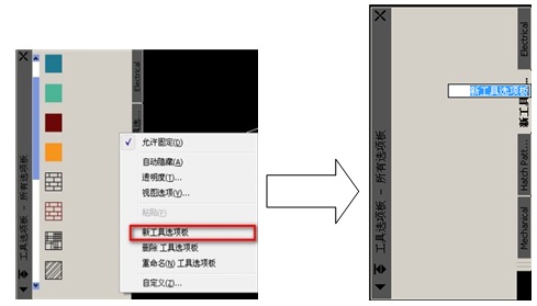 中望CAD+教程之工具选项板2