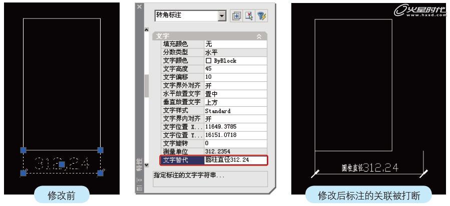 AutoCAD标注及图层使用教程19