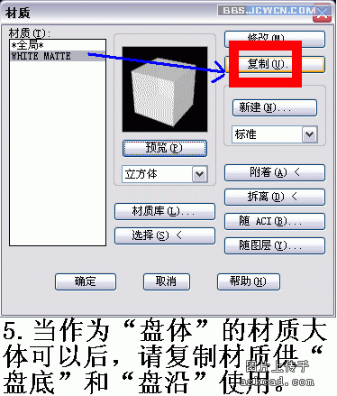 AutoCAD渲染漂亮的青花盘子6