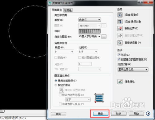 AutoCAD教程：CAD填充图案安装及使用方法16