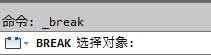 AutoCAD2013打断对象实例详解4