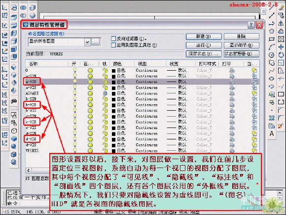 如何在CAD中将三维实体转换为三视图32