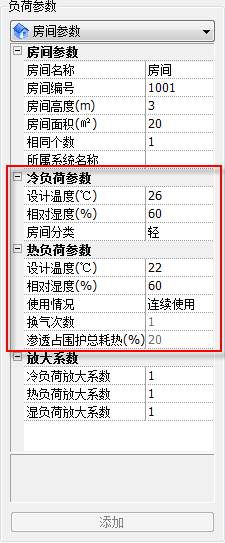 浩辰暖通设计教程：负荷计算之计算功能介绍2