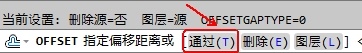 AutoCAD2013偏移对象实例详解9