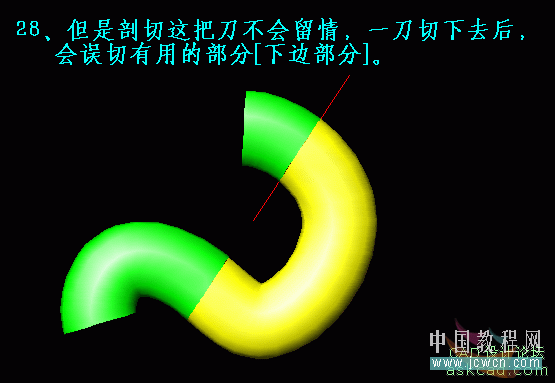 AutoCAD三维实体入门教程：关于剖切的知识详解29