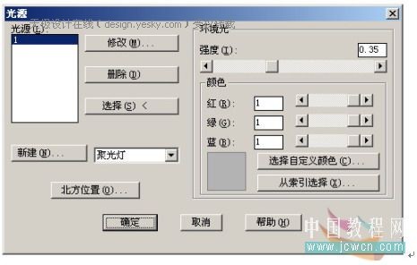 AutoCAD三维造型实例：制作直线沙发7