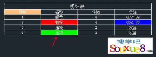 AutoCAD2013编辑表格数据实例13