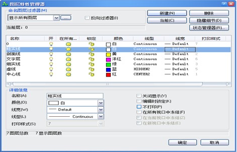 中望CAD之轴测绘制万向联轴节2