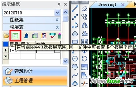 浩辰CAD教程建筑之立面生成4