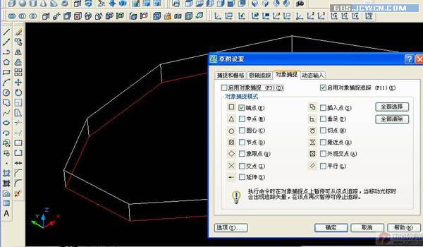 CAD绘制三坡度的内缩的盘子4