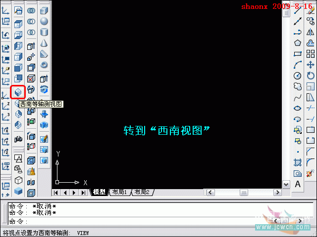 AutoCAD三维建模 06—长方体、三维阵列、差集5