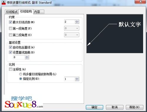 CAD多重引线样式对话框使用讲解2