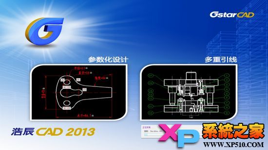 浩辰CAD2013安装教程8