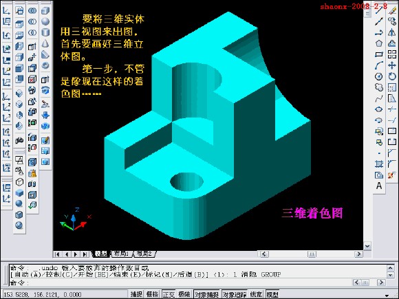 如何在CAD中将三维实体转换为三视图1