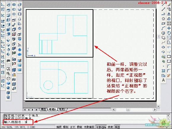 如何在CAD中将三维实体转换为三视图18