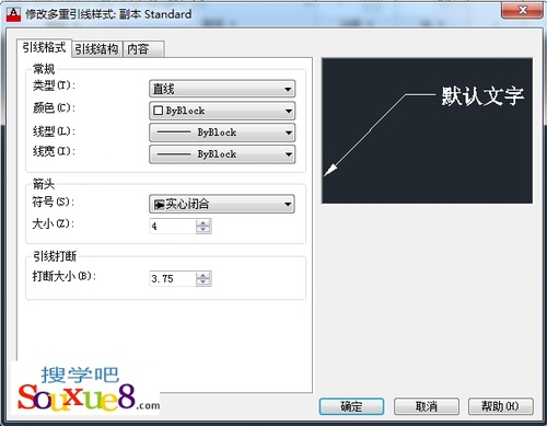 CAD多重引线样式管理器图文简介10