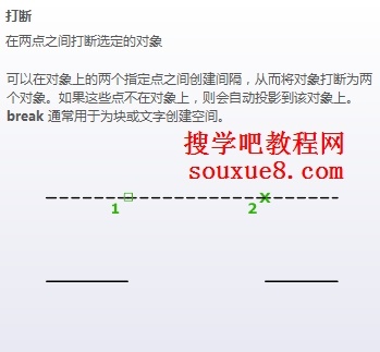 AutoCAD2013打断对象实例详解1