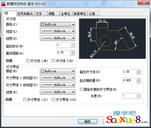 AutoCAD尺寸标注与样式管理11