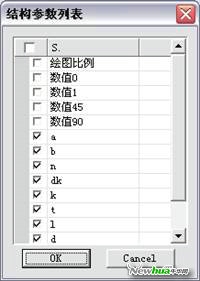 浩辰CAD教程机械之系列化零件设计系统3