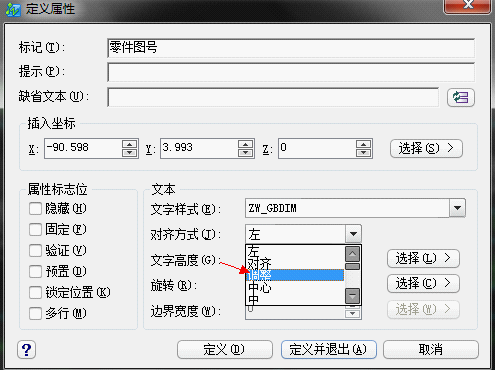 中望CAD机械版的标题栏自定义方法1