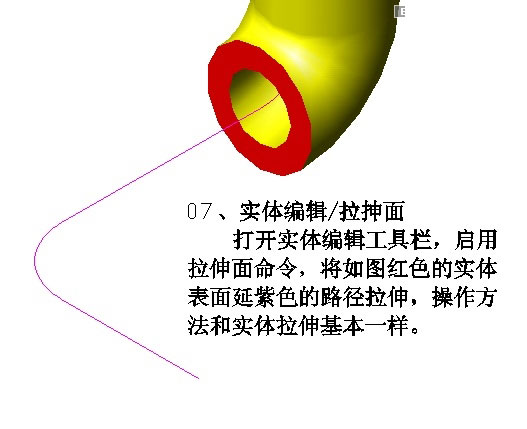 AutoCAD实例教程:制作三维弯管9