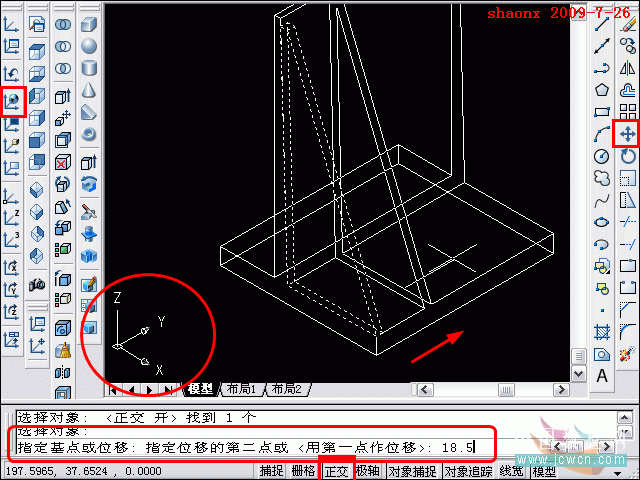 AutoCAD三维建模系列教程：拉升、移动、复制的应用9