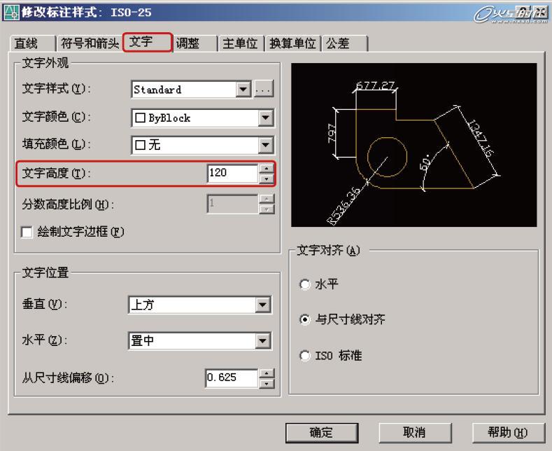 AutoCAD标注及图层使用教程4