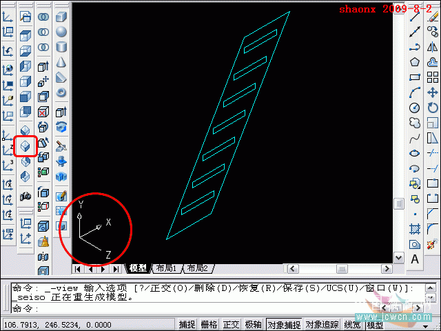 AutoCAD三维建模系列教程：拉升、复制移动制作木梯13