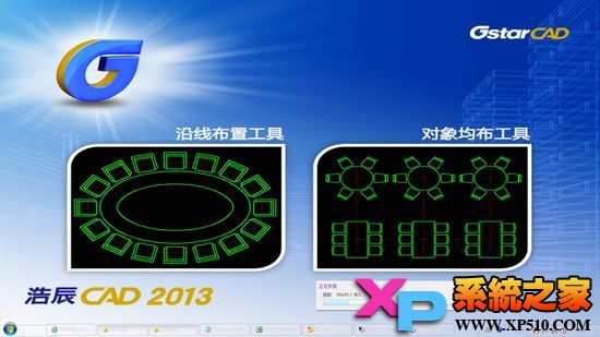 浩辰CAD2013安装教程9