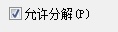 AutoCAD2013块用途及创建方法12