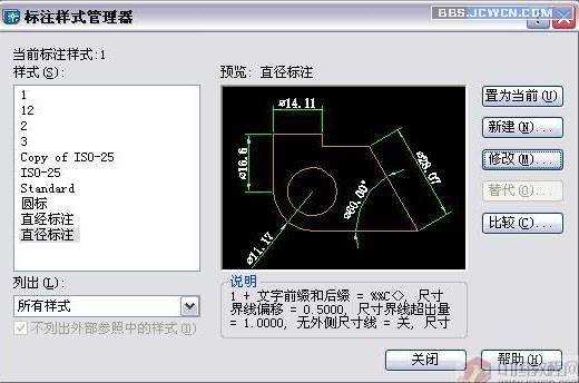 CAD绘制锣丝钉入门教程10