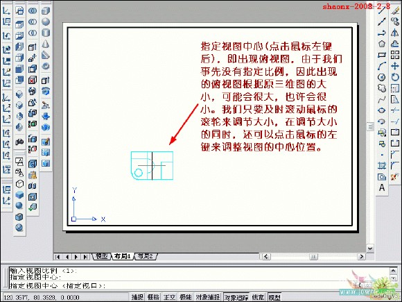 如何在CAD中将三维实体转换为三视图12