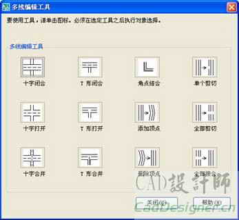 AutoCAD2008中绘制编辑多线和绘制编辑样条曲线3