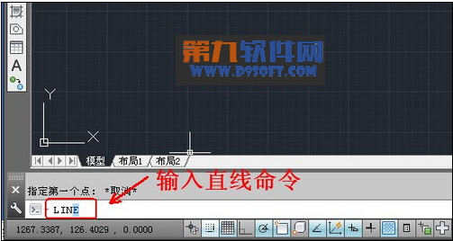 AutoCAD2013直线段和射线使用技巧7