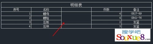 AutoCAD2013编辑表格数据实例7