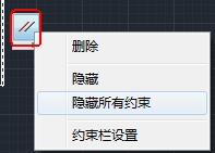 AutoCAD推断约束工具使用实例4