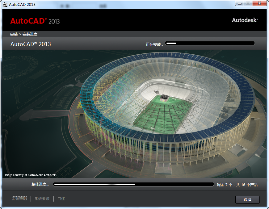 Autocad2013中文版安装注册激活图文教程6