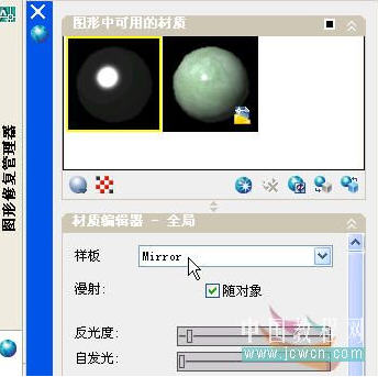 AutoCAD渲染教程-金属、玻璃渲染技巧6