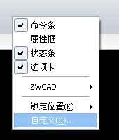 中望CAD中DIY工具条1