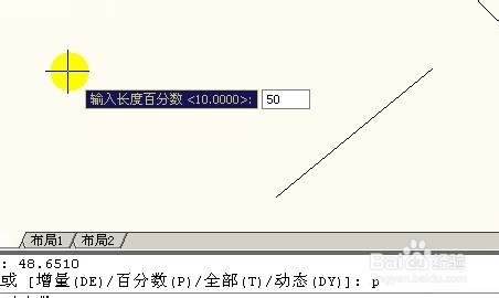 AutoCAD拉长命令工具11