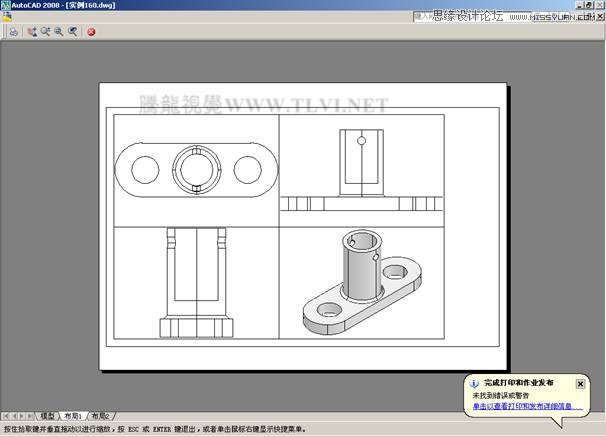 AutoCAD实例教程：中并列视口的打印输出1